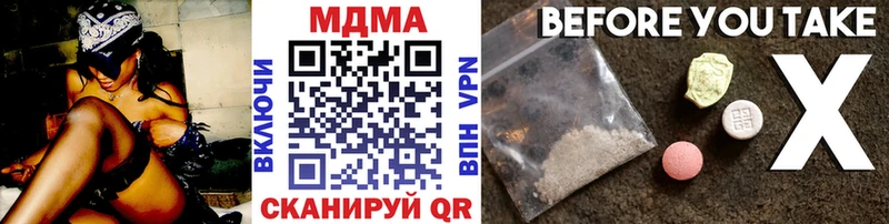 мориарти состав  Ессентукская  MDMA кристаллы 
