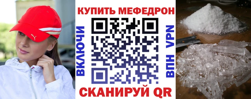 купить наркотик  Ессентукская  МЕФ mephedrone 
