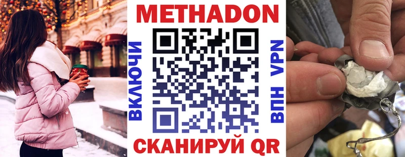 кракен tor  Ессентукская  Метадон мёд  наркошоп 